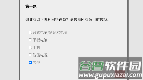 请认真回答游戏手机版下载截图2