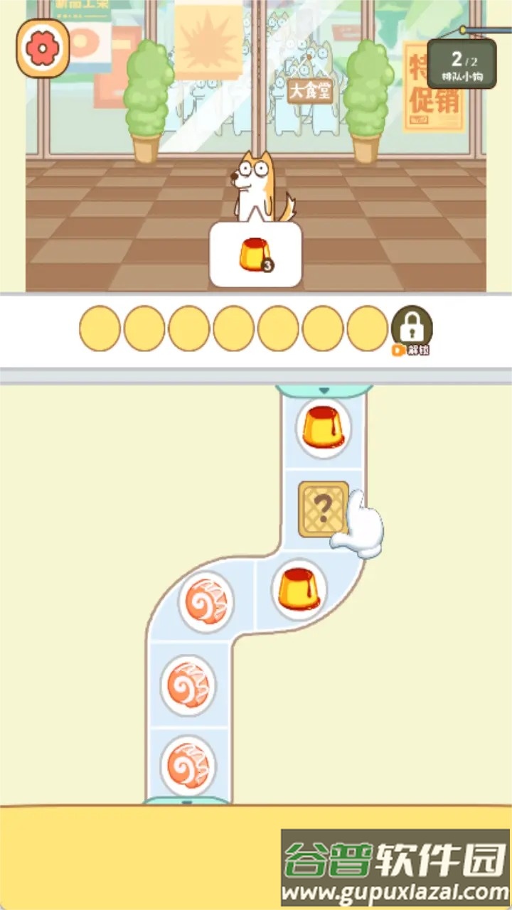 干饭第一名手游截图1