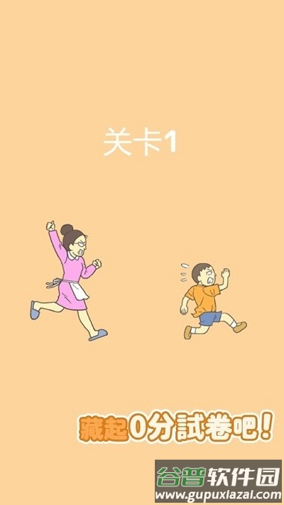 0分保卫战游戏(テストLす!)截图1