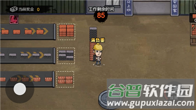 打工生活模拟器内置作弊菜单截图4