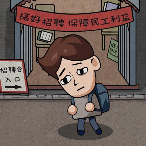 打工生活模拟器内置作弊菜单v007 安卓版