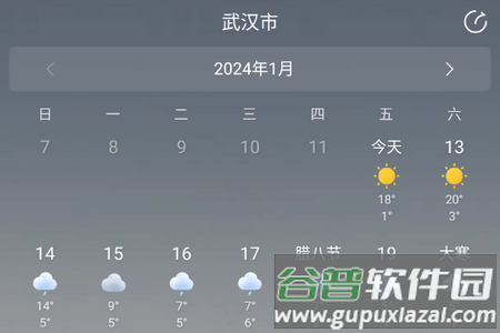 15日天气预报免费安装