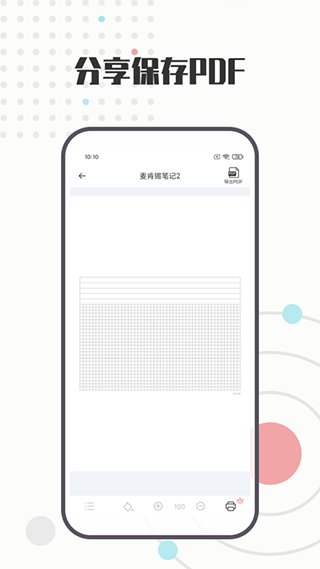 a4打印纸模板app截图5