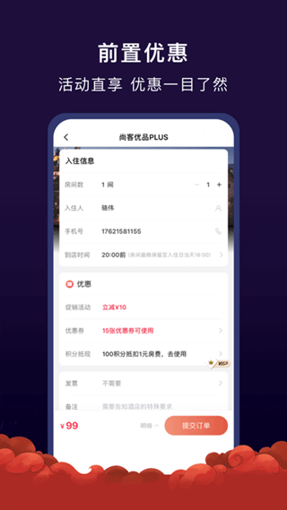 AA旅行app(改名为心里美)截图3