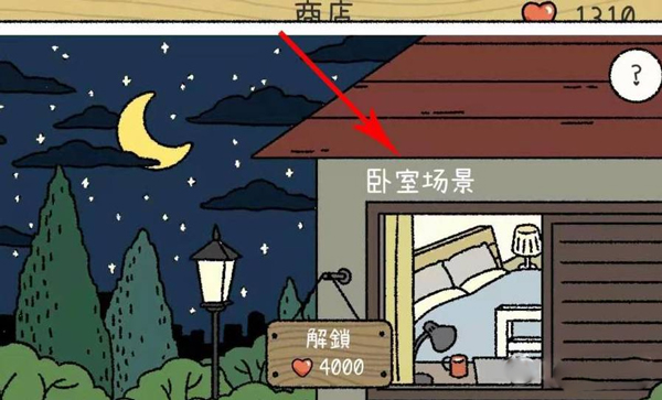 adorablehome最新版