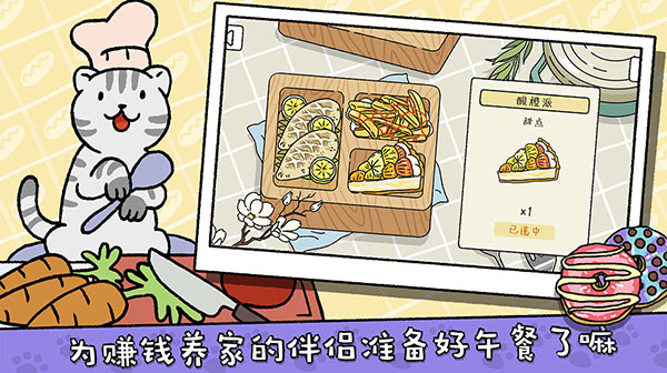 adorablehome最新版截图3