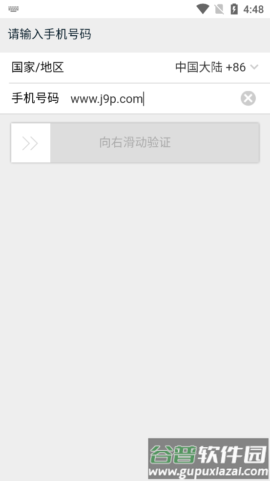 1688商家版APP截图1