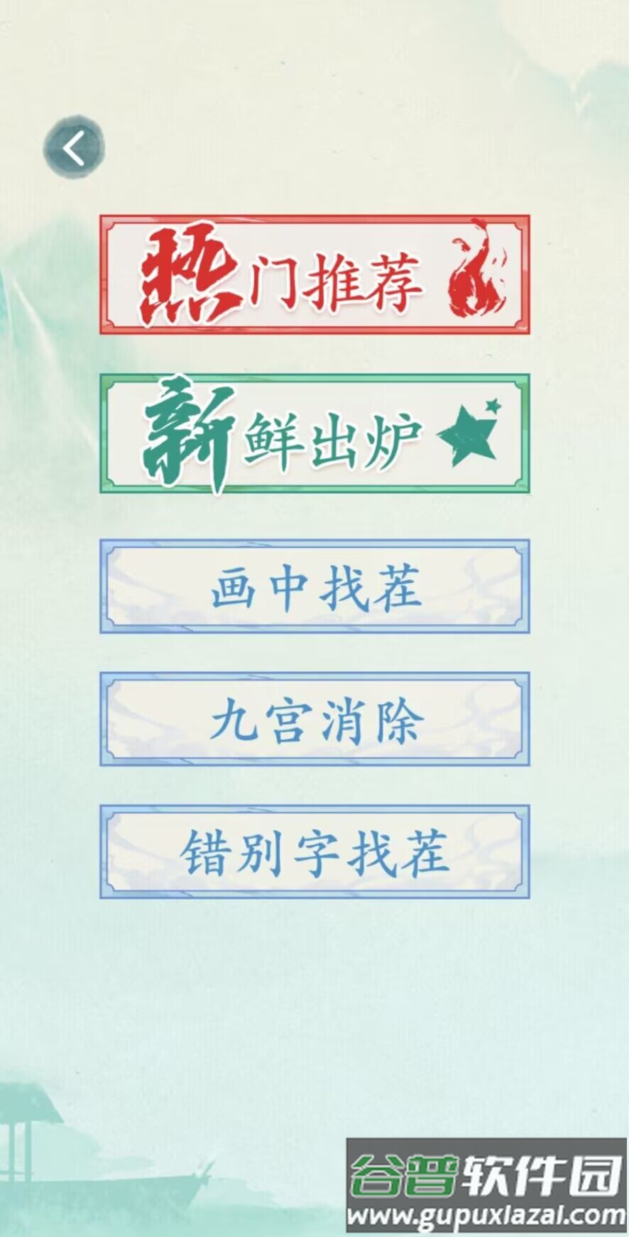 沙雕的日常游戏