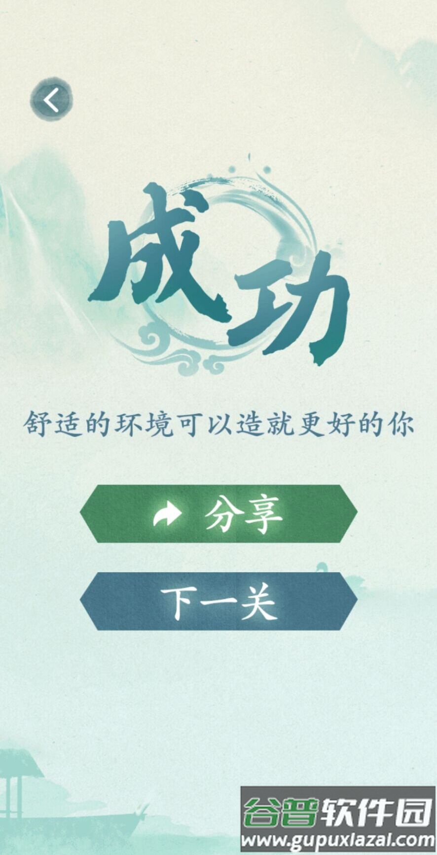 沙雕的日常游戏截图2