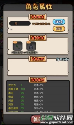 启强逆袭记截图1