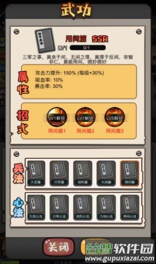 启强逆袭记截图2