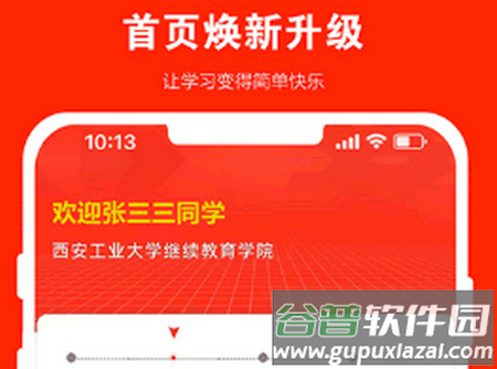 168网校app官方版 168网校app官方版