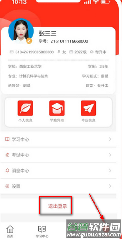 168网校app官方版 168网校app官方版