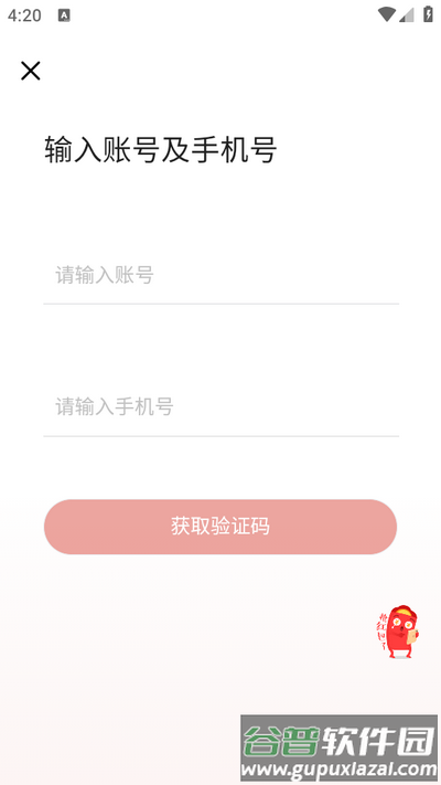 168网校app官方版截图1