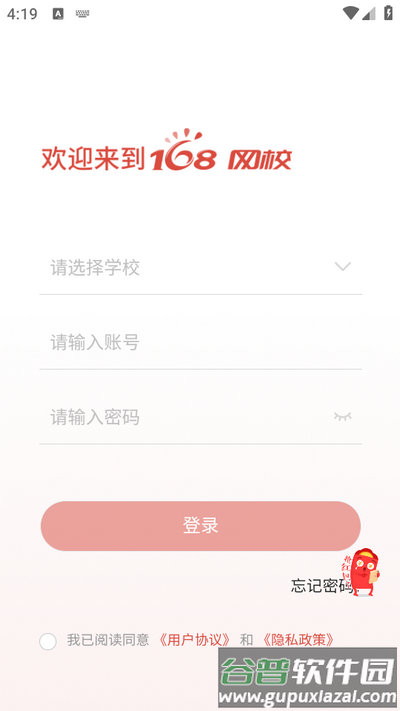 168网校app官方版截图4