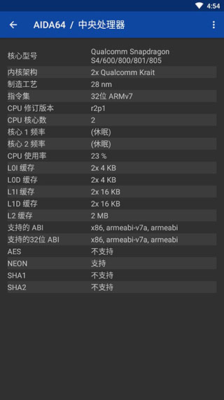 aida64官方版