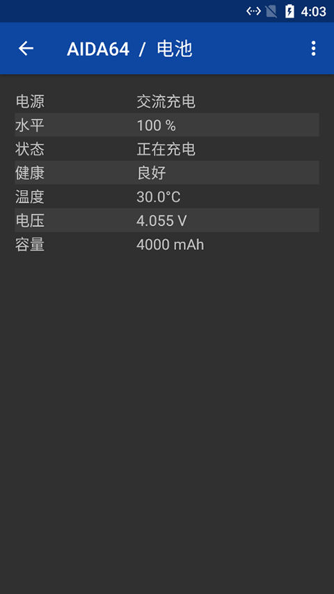 aida64官方版截图4
