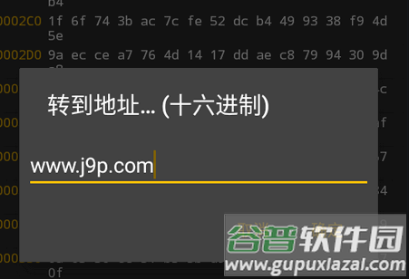 16进制查看器app(HexViewer)