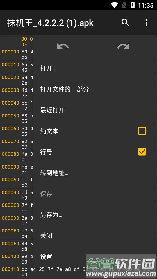 16进制查看器app(HexViewer)