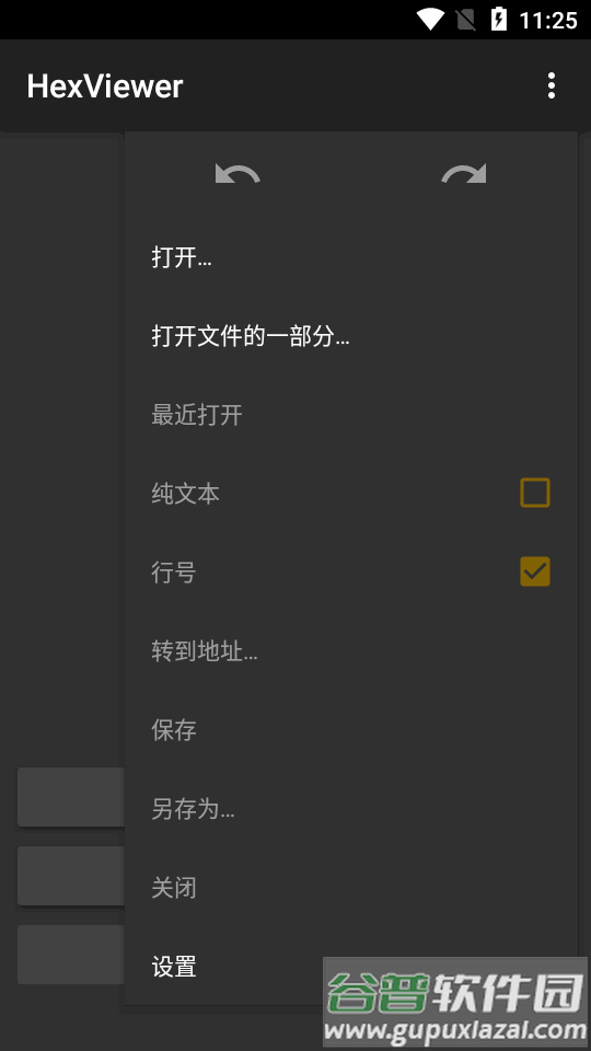 16进制查看器app(HexViewer)截图4