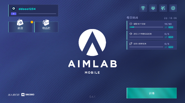 AimLab手机版截图1