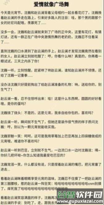 同人文生成器app