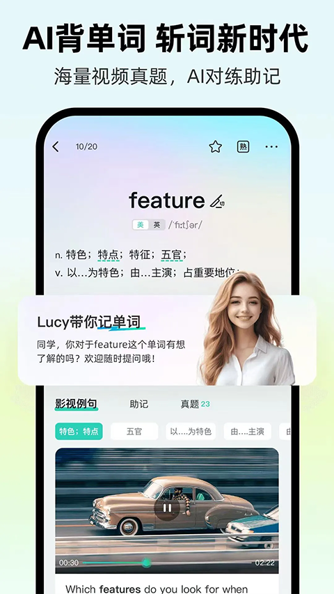 AI外教app截图3