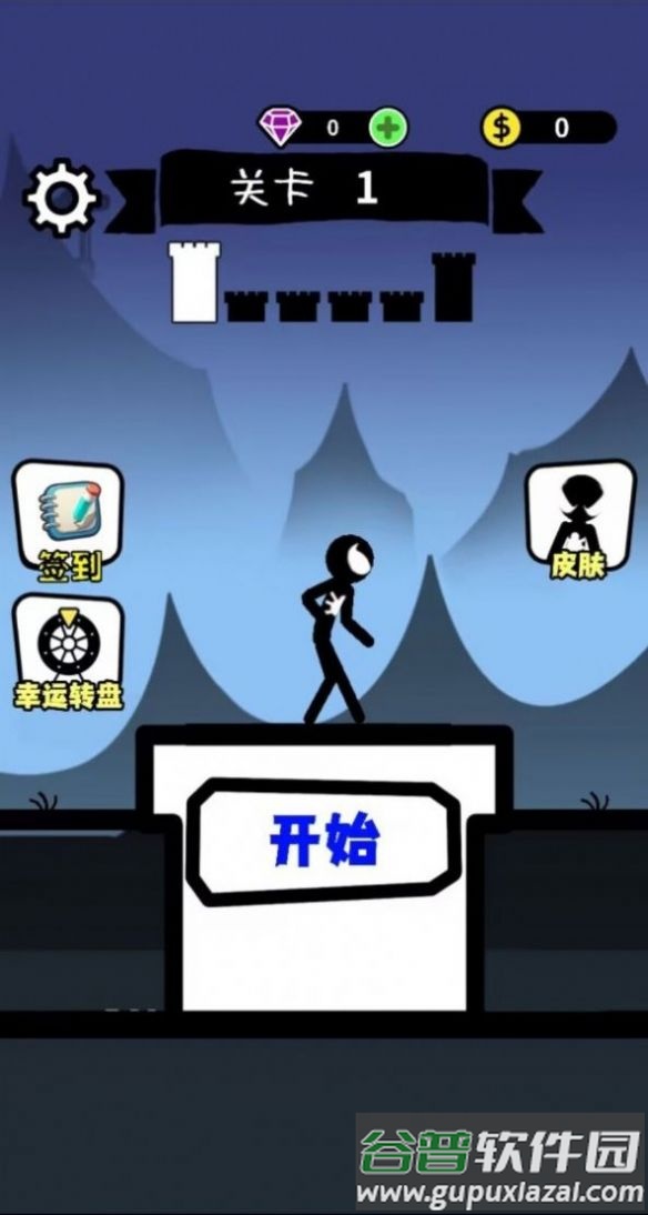 小人对决游戏下载安装