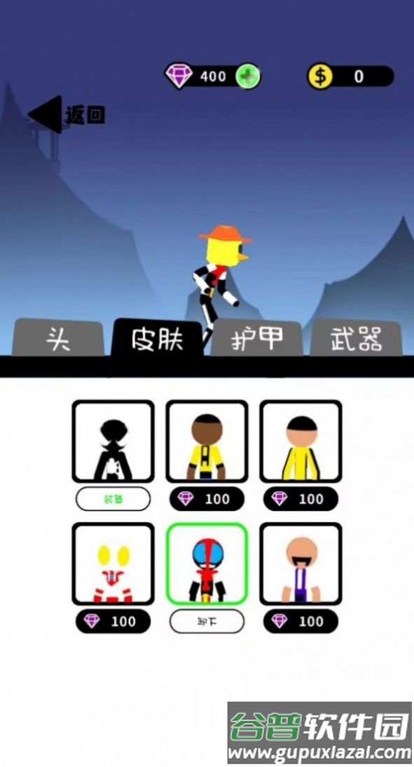 小人对决游戏下载安装截图3