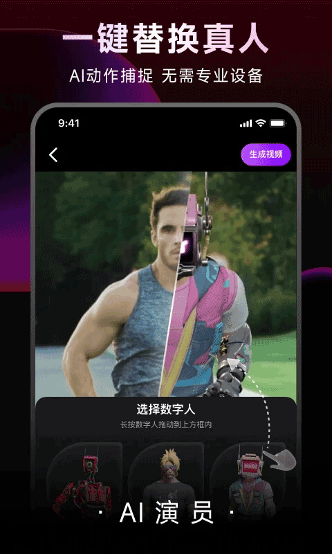 AI数字人生成工具DreamAvatar截图2
