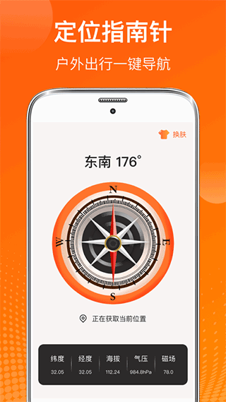 AI温度计app截图3