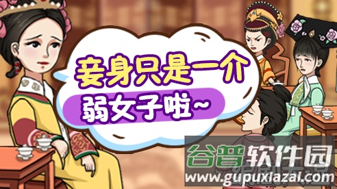 编剧大湿游戏截图4