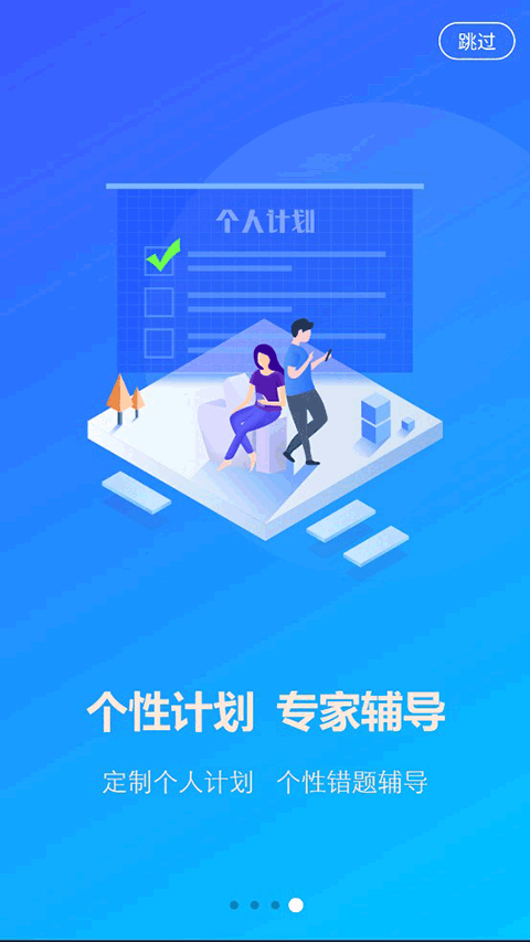 AI英语教学app截图4