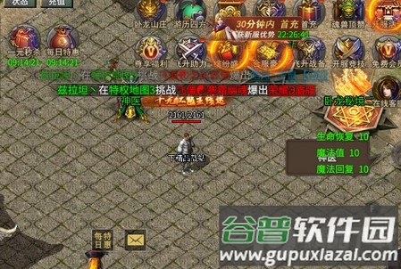 176铭文小极品三职业版本