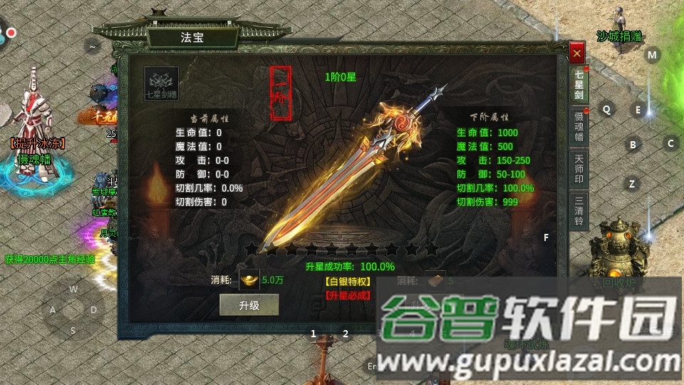 176铭文小极品三职业版本截图1