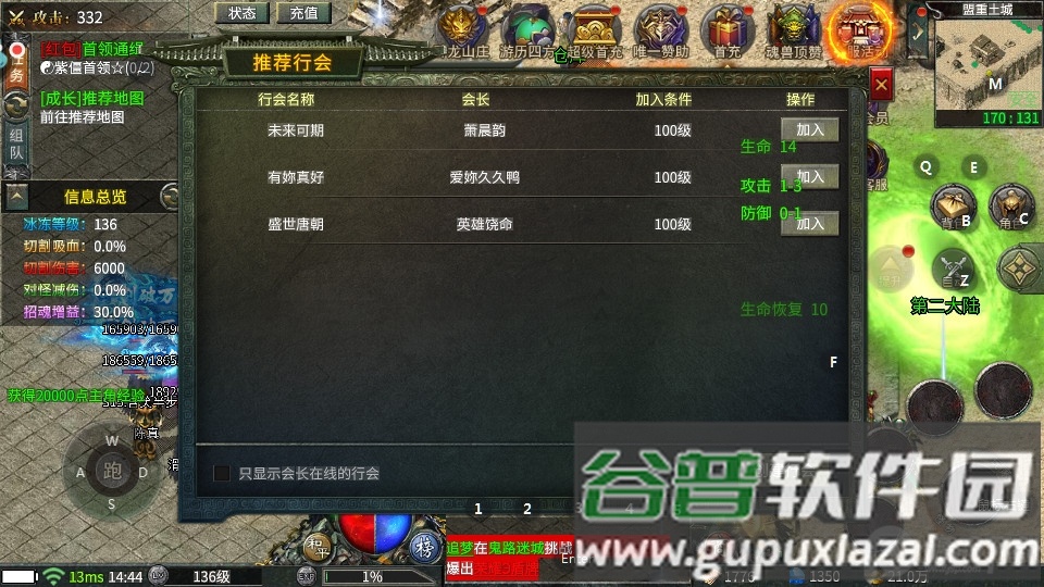 176铭文小极品三职业版本截图2