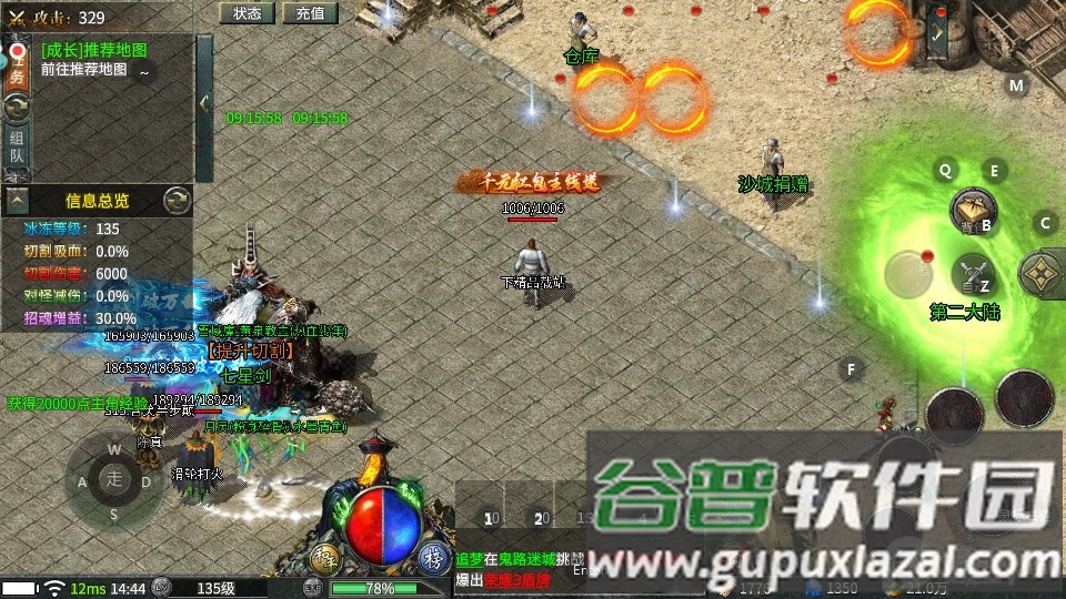 176铭文小极品三职业版本截图3