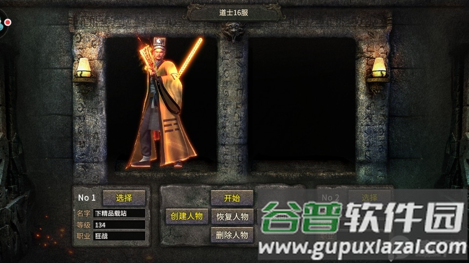 176铭文小极品三职业版本截图4