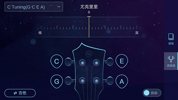 AI调音器app截图2