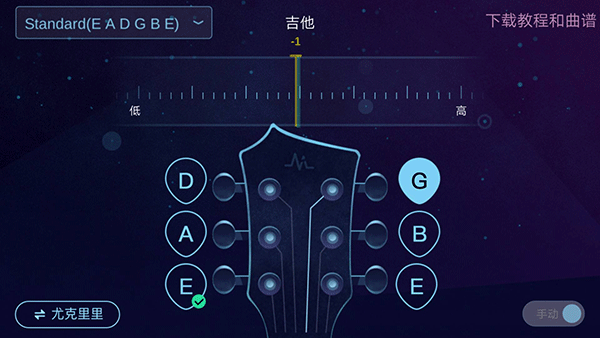 AI调音器app截图3