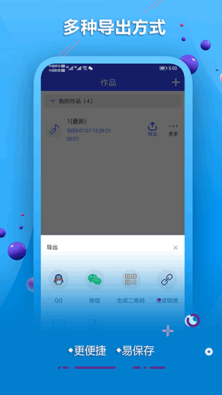 ai配音软件app截图4