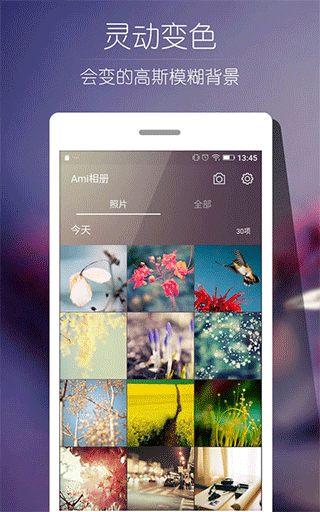 ami相册app截图1