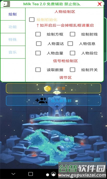 香肠通用防闪下载2022截图1