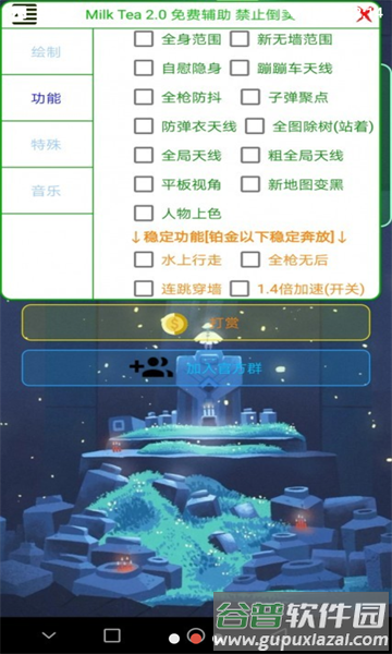 香肠通用防闪下载2022截图2