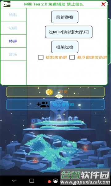 香肠通用防闪下载2022截图3