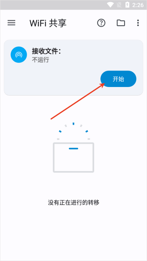 anexplorer文件管理器