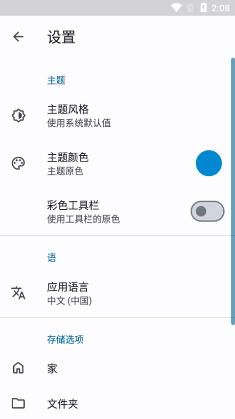 anexplorer文件管理器截图3