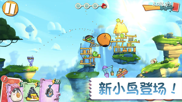 angry birds2官方正版截图2
