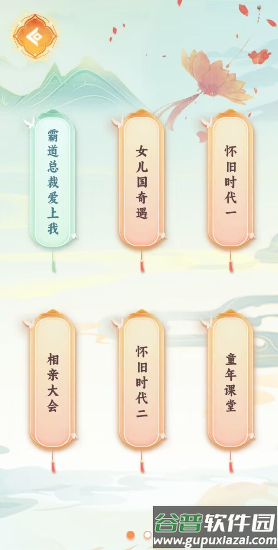 汉字玩梗王游戏