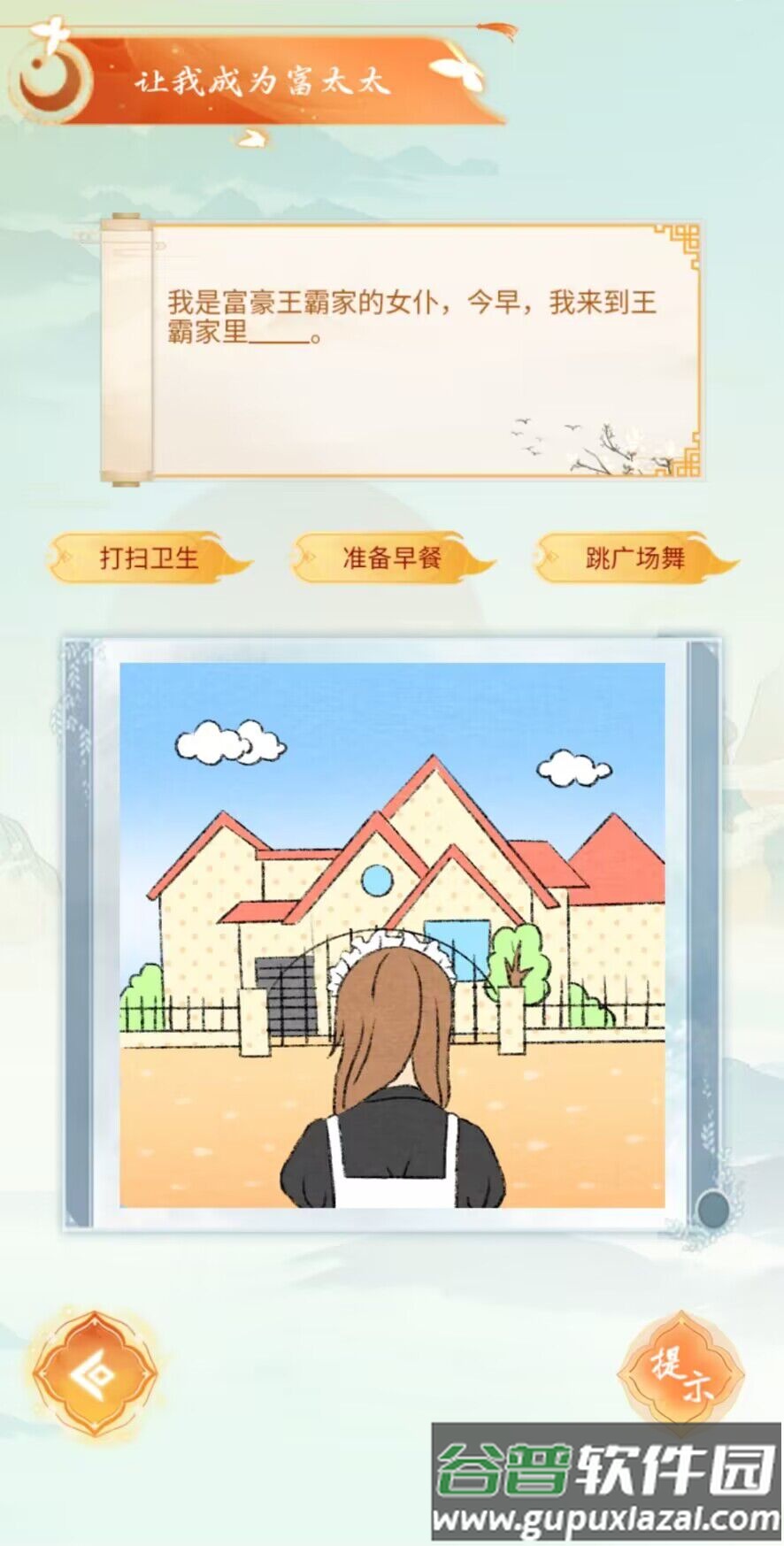 汉字玩梗王游戏截图3